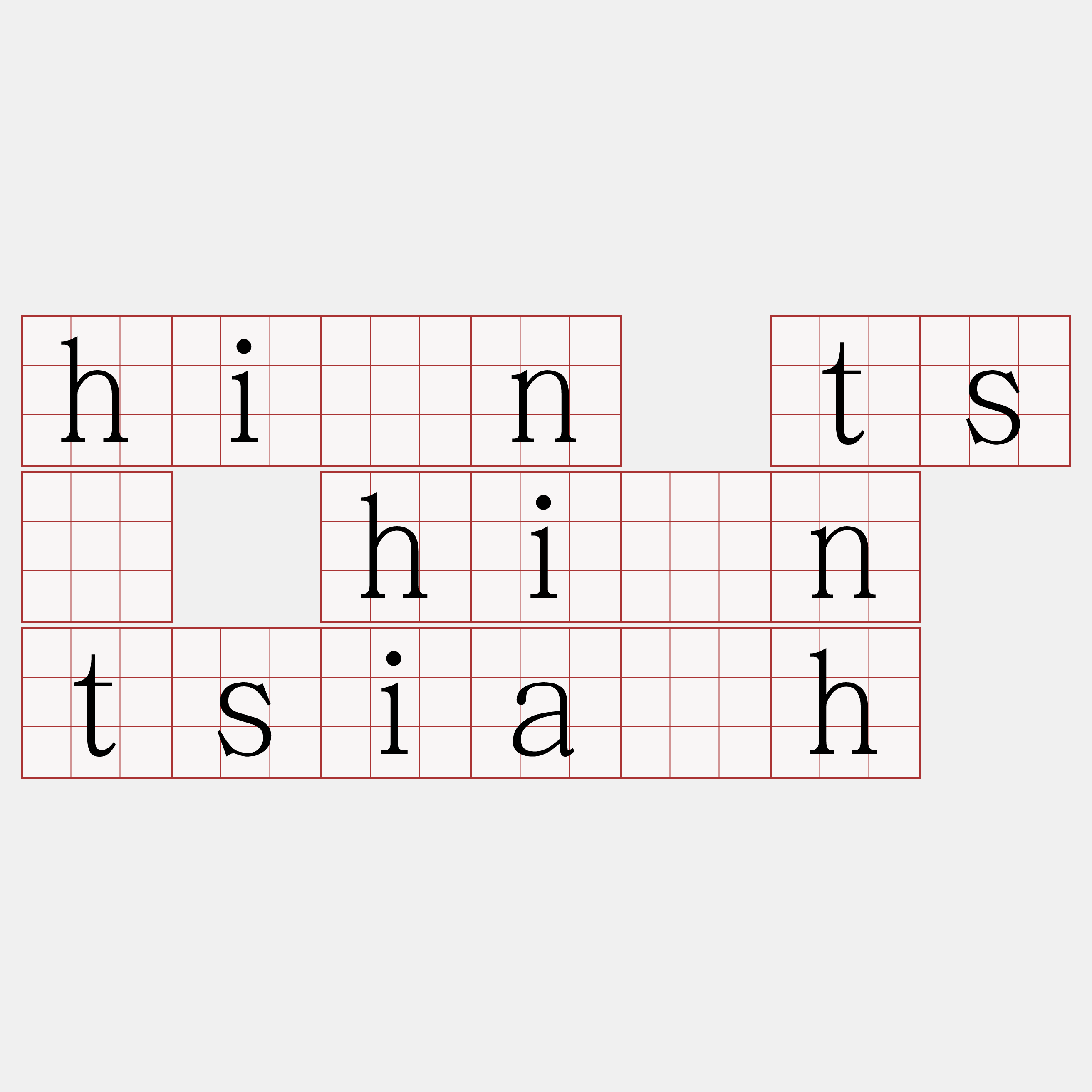 hiān tsò hiān tsia̍h